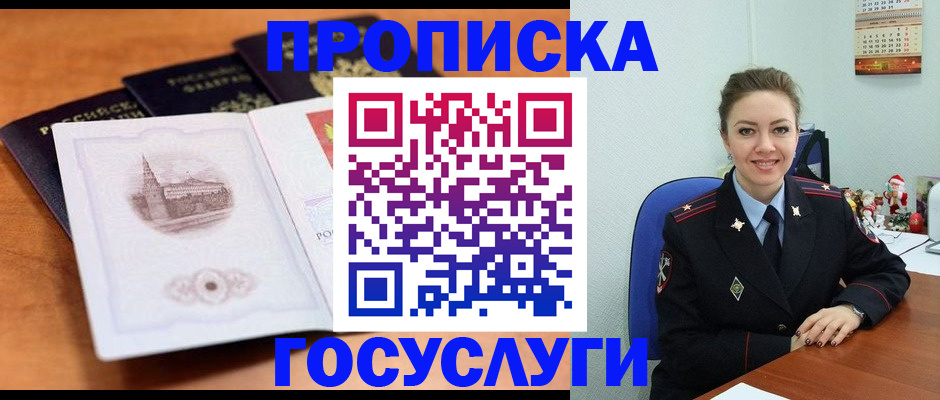 временная регистрация адрес в Козловке