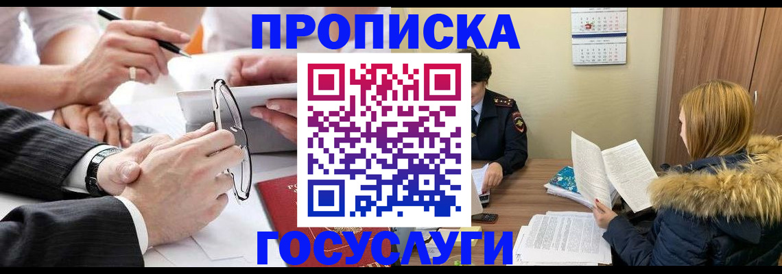 временная регистрация в квартире в Козловке